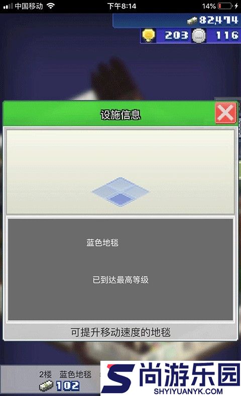 箱庭铁道物语中文版汉化版下载