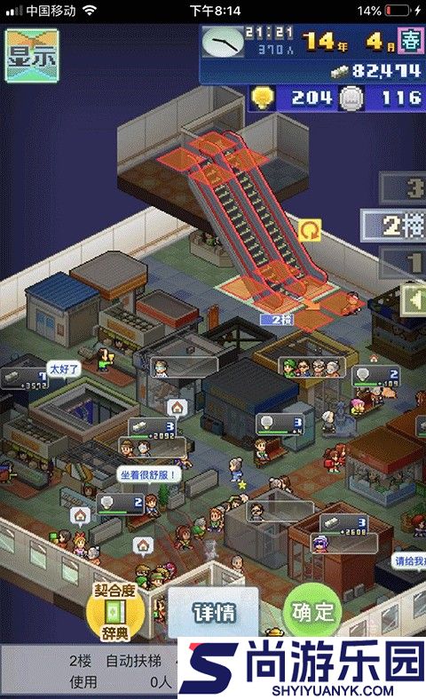 箱庭铁道物语中文版汉化版下载