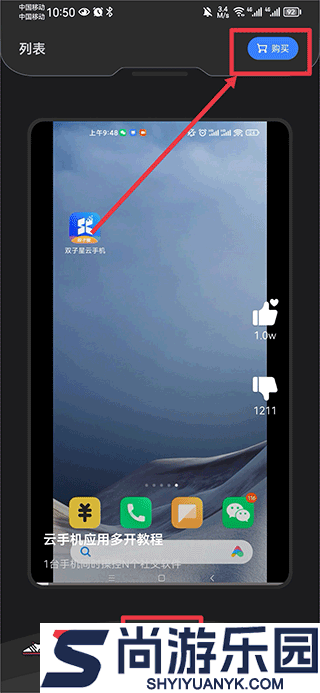 双子星云手机app下载
