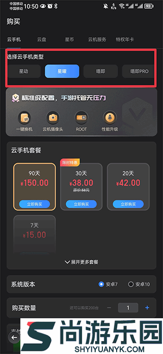 双子星云手机app下载