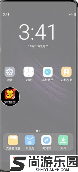 双子星云手机app下载