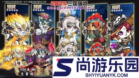 我的猫咪最强武将