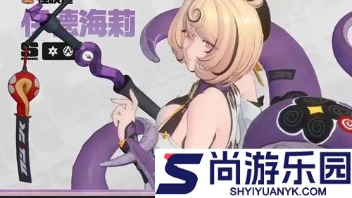 绝区零伊德海莉满命图