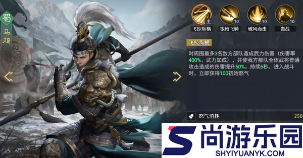 九牧之野马超怎么配队