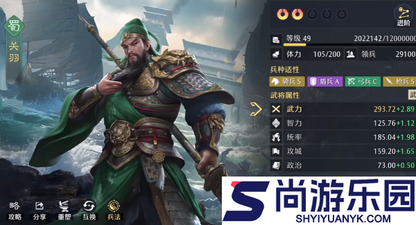 九牧之野马超怎么配队