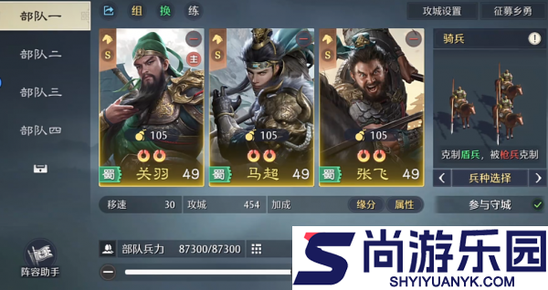 九牧之野马超怎么配队