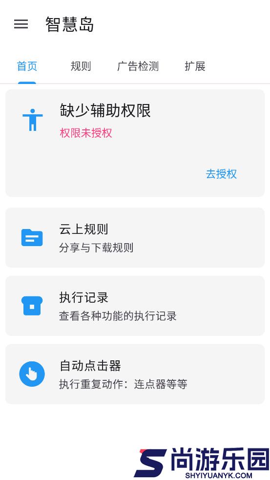 智慧岛手机版下载