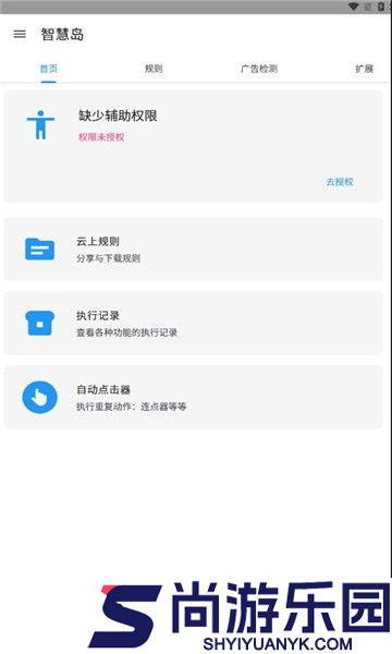 智慧岛手机版下载
