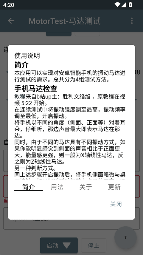 MotorTest