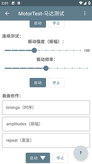 MotorTest