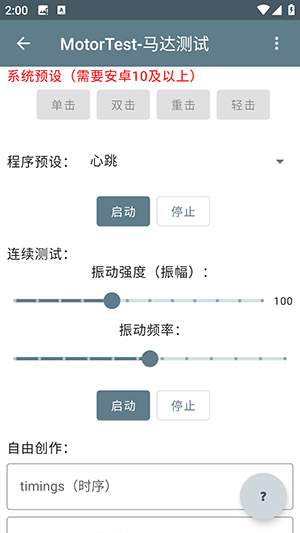 MotorTest