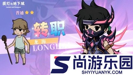 提灯与地下城职业哪个好