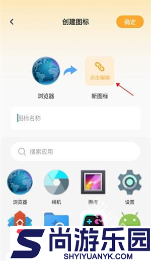 快捷换图标助手下载
