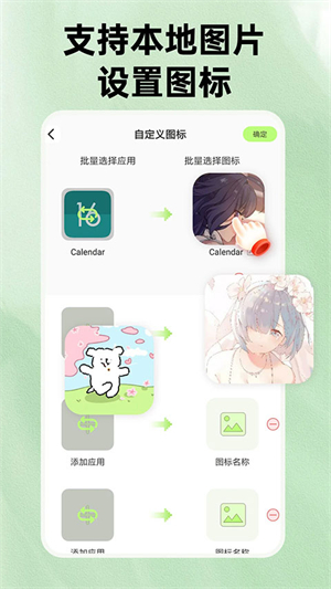 快捷换图标助手下载