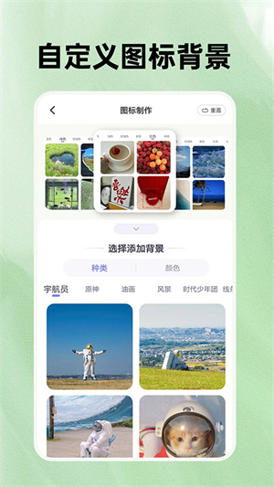 快捷换图标助手下载