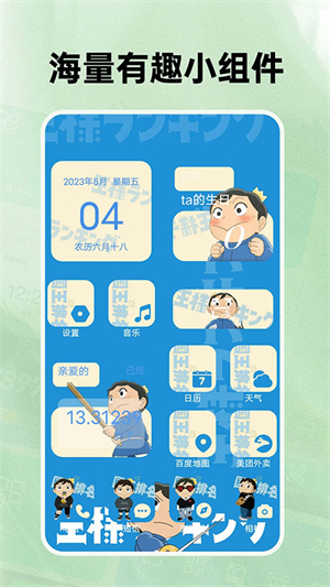 快捷换图标助手下载