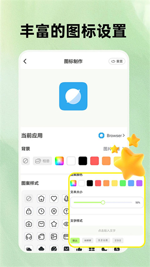 快捷换图标助手下载