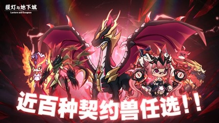 提灯与地下城礼包90000钻石密令礼包-提灯与地下城兑换码2025最新
