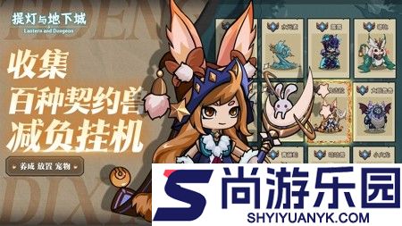提灯与地下城兑换码2025最新