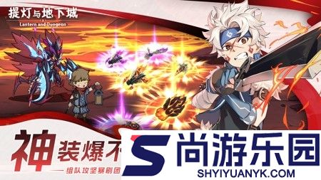 提灯与地下城兑换码2025最新