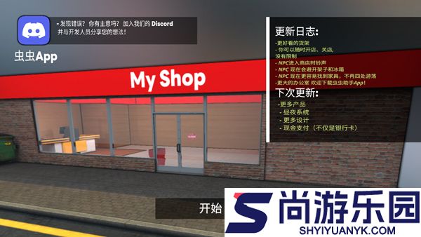 超市模拟器3d最新版下载