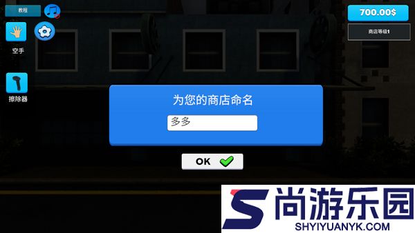 超市模拟器3d最新版下载