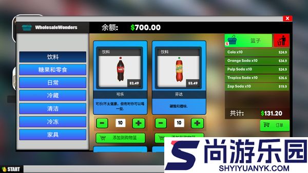 超市模拟器3d最新版下载