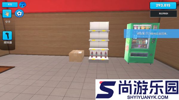 超市模拟器3d最新版下载