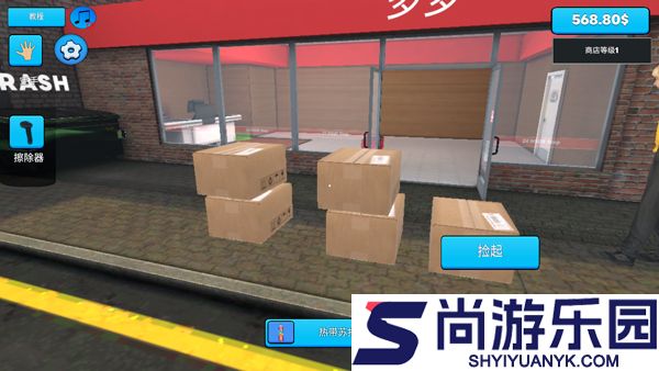 超市模拟器3d最新版下载