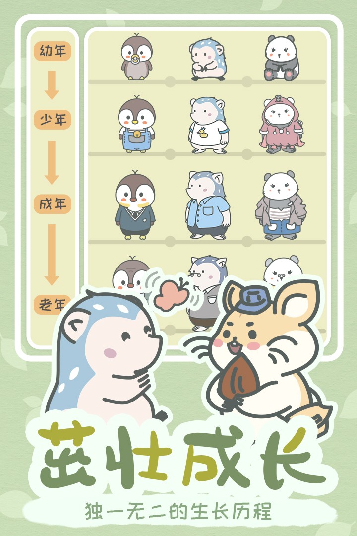 宠我一生手游