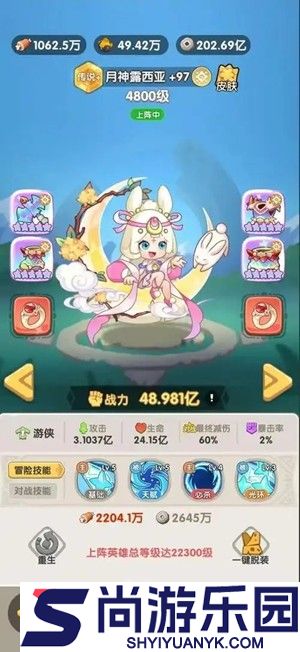 一步两步2025最强阵容