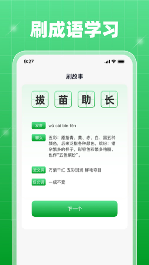 轻享乐刷软件下载
