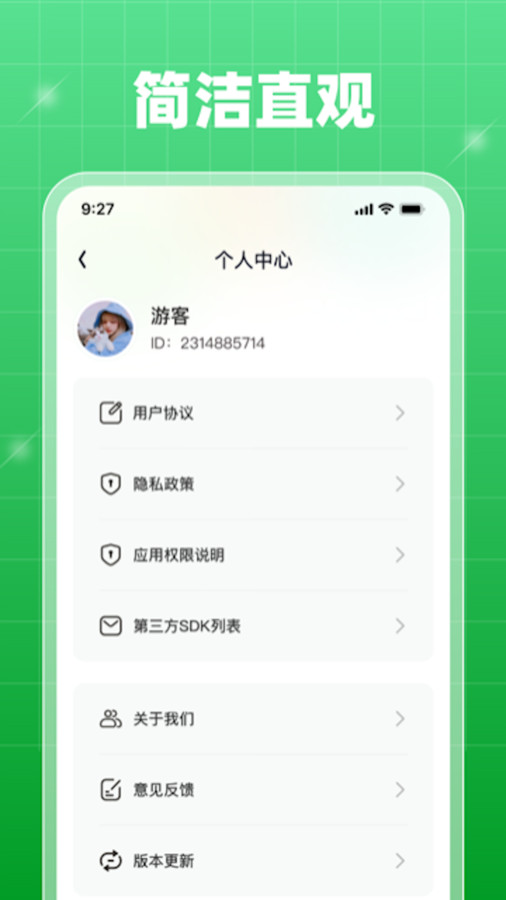 轻享乐刷软件下载