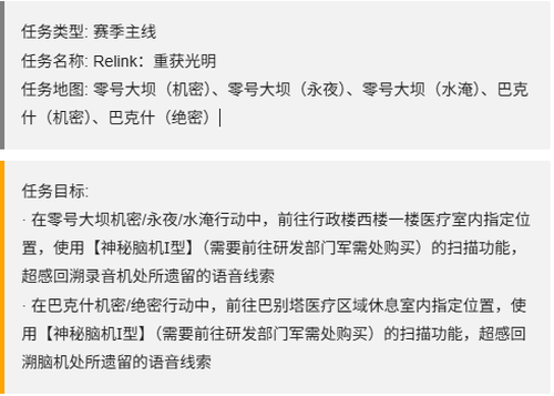 三角洲行动四阶段主线任务一览-三角洲行动s7赛季3×3赛季任务四阶段
