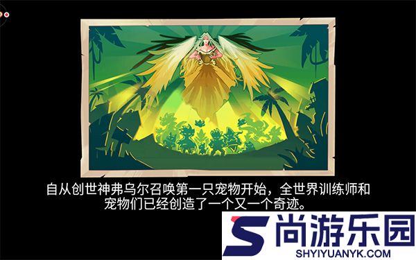 宠物王国外传游戏下载