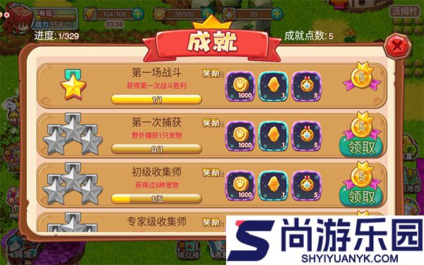 宠物王国外传游戏下载