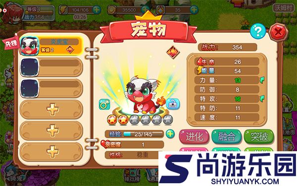 宠物王国外传游戏下载