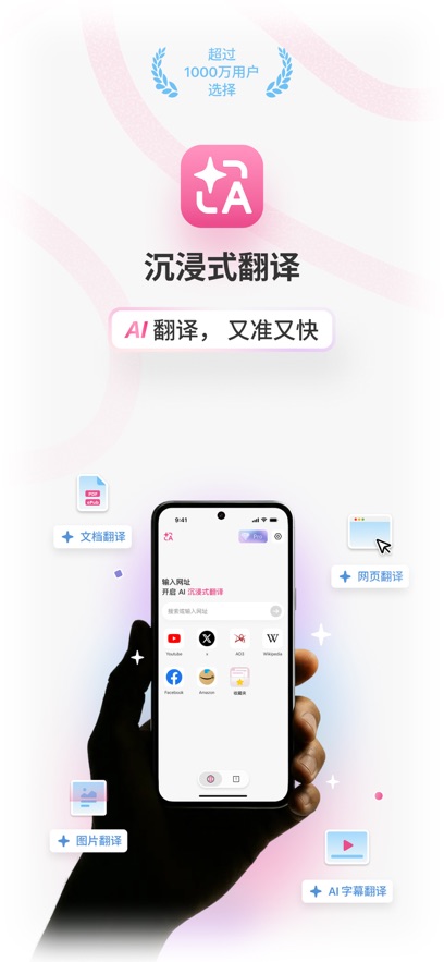 沉浸式翻译插件