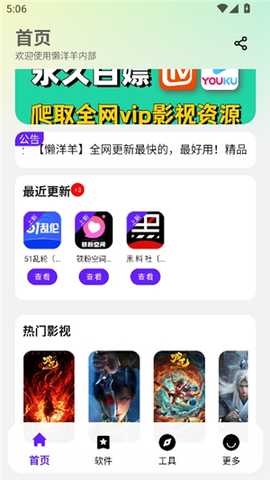 懒洋羊软件库下载
