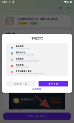 懒洋羊软件库