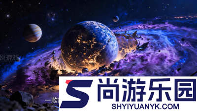 永远的蔚蓝星球无限钻石版