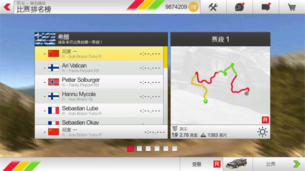 rushrally3
