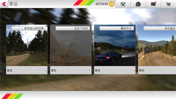 rushrally3