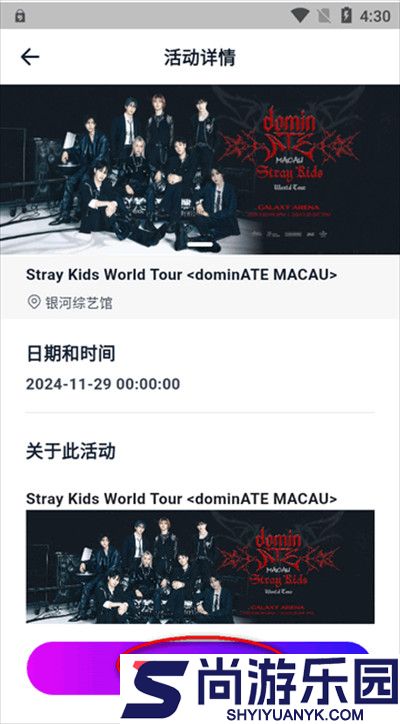 fantopia抢票下载