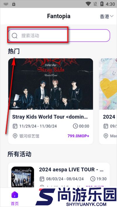fantopia抢票下载