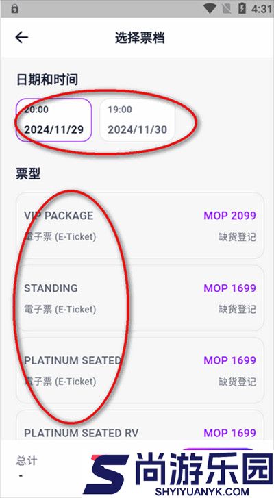 fantopia抢票下载