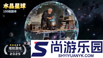永远的蔚蓝星球礼包码有效