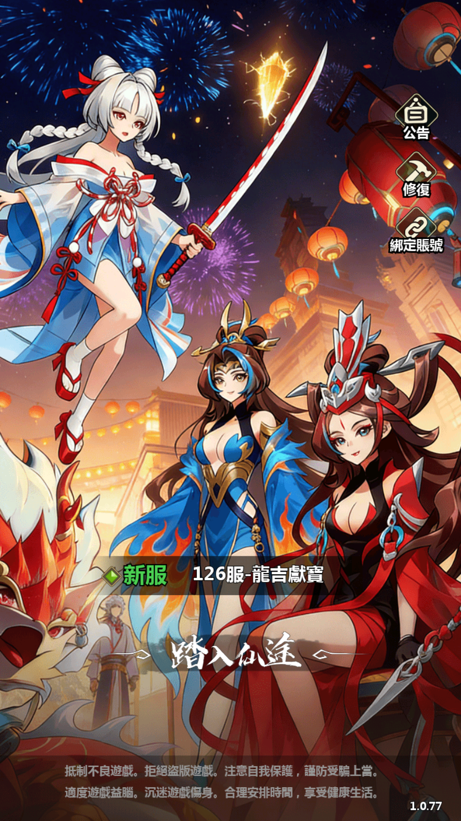 封神艳姬手机版