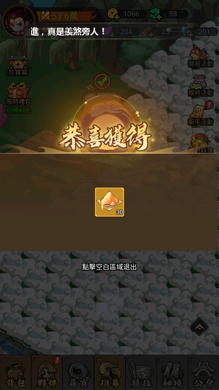 封神艳姬手机版