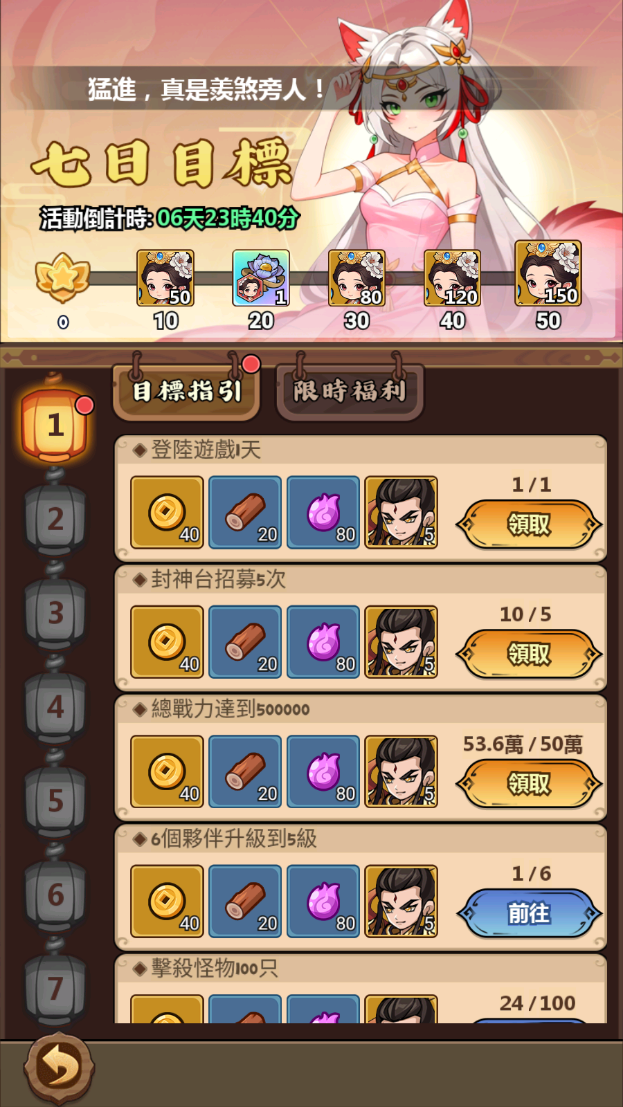 封神艳姬手机版
